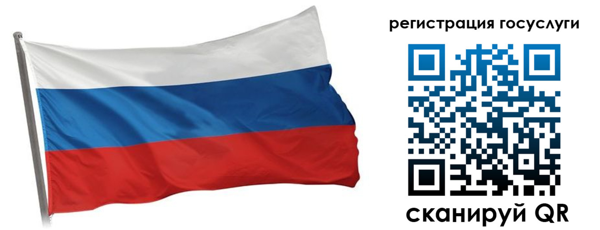 прописка штамп в Бердске