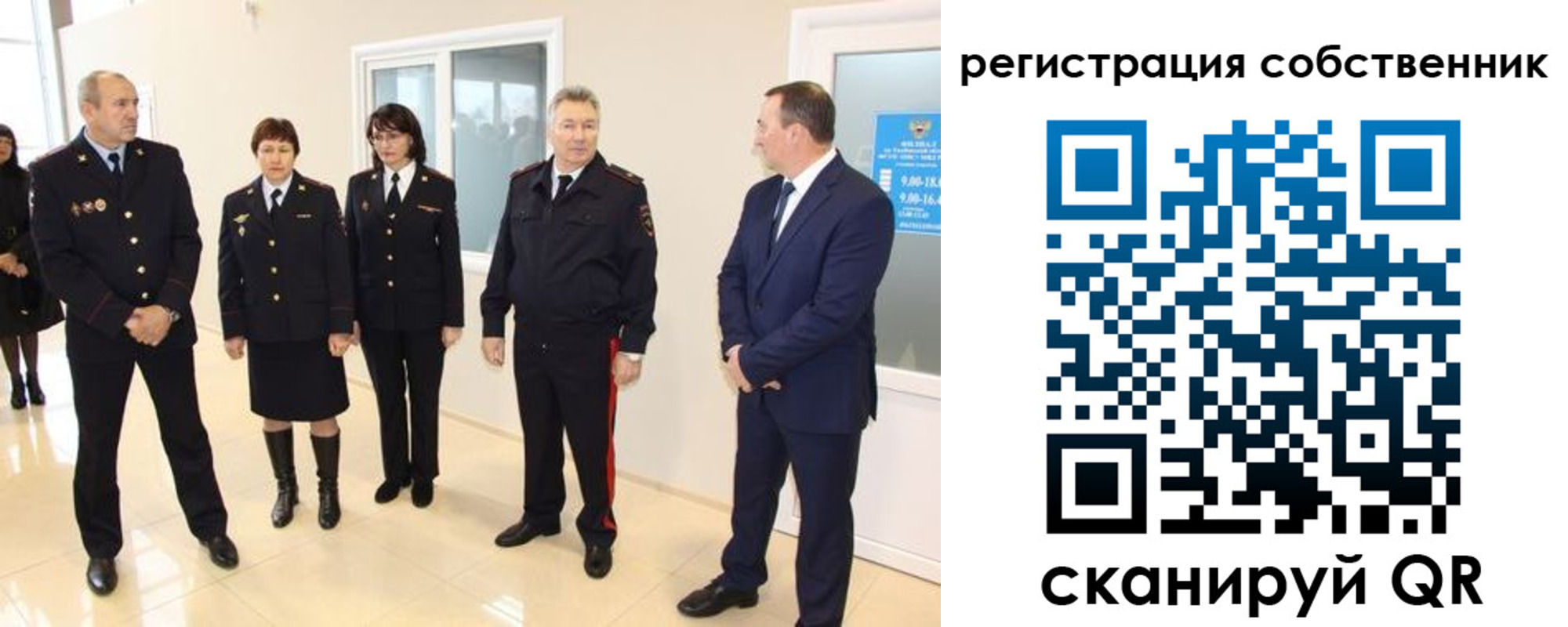 прописка 2025 в Бердске